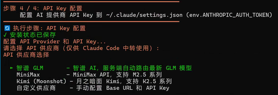 选择 API 供应商